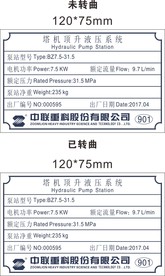 中联重科塔机顶升液压系统产品铝