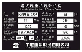 中联重科塔式起重机起升机构产品