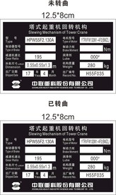 中联重科塔式起重机回转机构产品