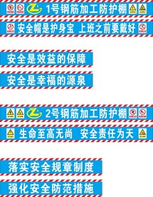 钢筋加工防护棚