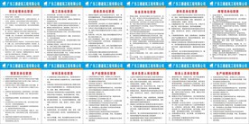 建筑工地岗位职责