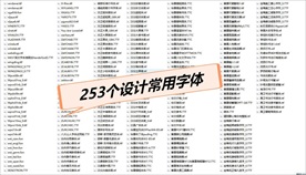 设计用 字体下载 毛笔字体