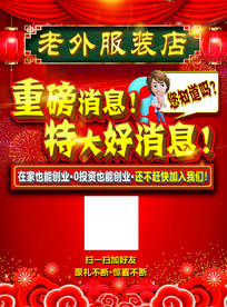 重磅消息 特大好消息