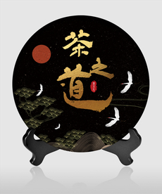 茶饼包装 茶韵 茶之道