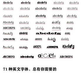 71种英文字体