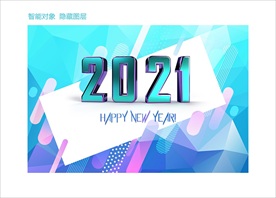 2021新年模板