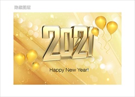 2021新年模板