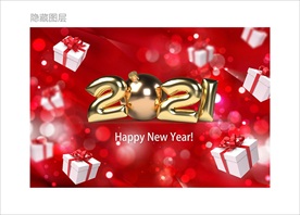2021新年模板