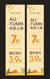 秋款上新