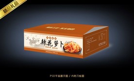 辣花萝卜平面展开图