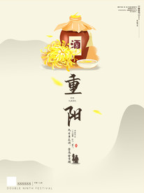 重阳展板