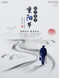 重阳海报