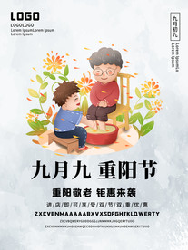 九九重阳 展板
