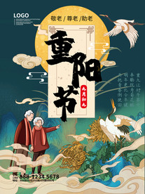 重阳海报 展板