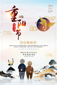 重阳节