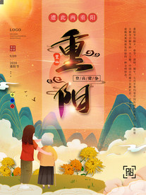 手绘重阳节宣传海报