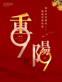 重阳海报
