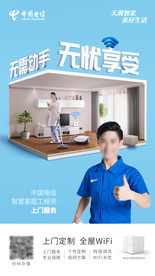 智能宽带 全屋wifi覆盖