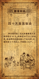 白酒 酿造十大工艺