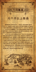 白酒酿造十大工艺