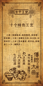 白酒酿造十大工艺