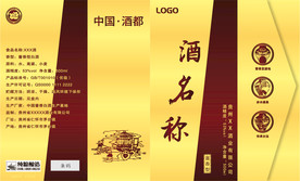 白酒礼盒  平面展开图