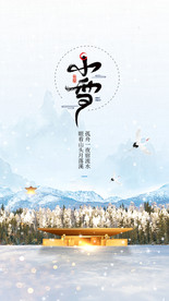 金属房地产小雪闪屏引导页