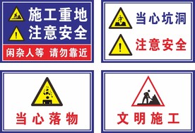 前方施工标识牌