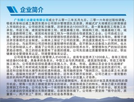 腾仁达建设公司简介