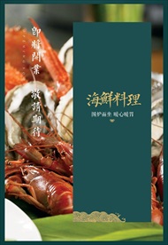 海鲜海报
