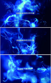 震撼大气粒子流动标题视频模板