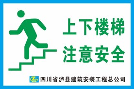 楼梯标志