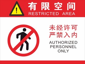 警示标志