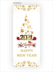 圣诞新年海报
