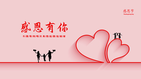 感恩节简约活动海报