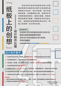 手工大赛宣传海报