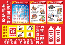 消防知识
