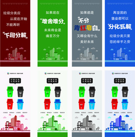 垃圾分类道旗