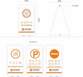 停车场标识