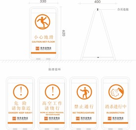 警示标识