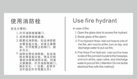 消防栓使用方法