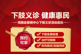 健康会诊 义诊活动 医疗活动