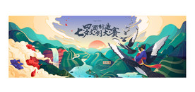 AI矢量国潮七夕插画