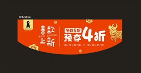 童装 上新  红色 吊旗