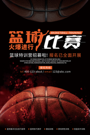 高档大气创意篮球运动比赛海报