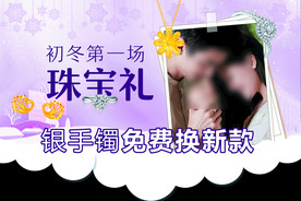 情人节 珠宝礼