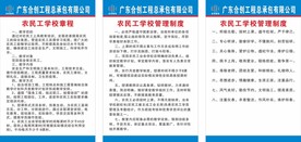 农民工学校管理制度