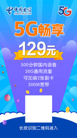 天翼畅享 嗨卡 电信资费