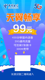 天翼畅享 嗨卡 电信资费