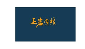 正岩肉桂雕刻平面设计图